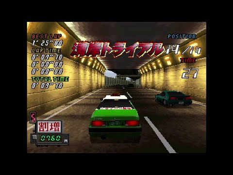 Capture de Wangan Trial sur PS One