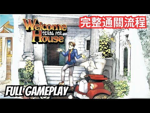 Image de Welcome House sur PS One