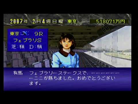 Illustration vidéo de Winning Post 2: Final '97 sur PS One