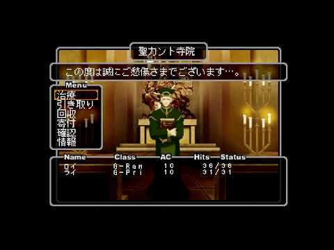Image de Wizardry Empire 2 sur PS One
