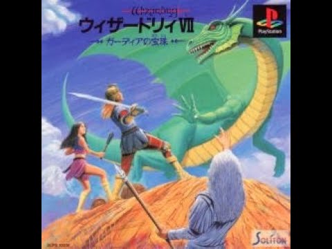 Image de Wizardry VII: Gadeia no Houshu sur PS One