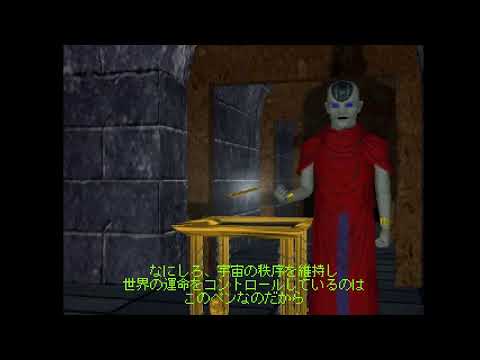 Aperçu du jeu Wizardry VII: Gadeia no Houshu sur PS One