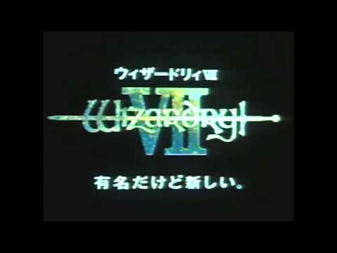 Scène de jeu de Wizardry VII: Gadeia no Houshu sur PS One