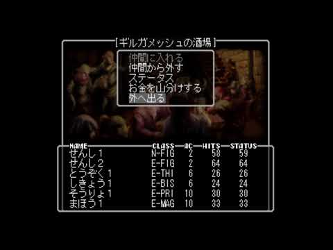 Capture de Wizardry: Llylgamyn Saga sur PS One