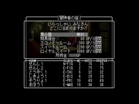Illustration vidéo de Wizardry: Llylgamyn Saga sur PS One