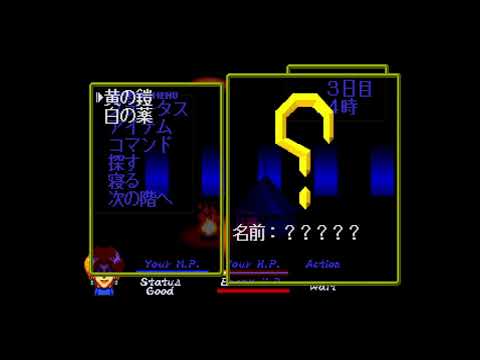 Illustration vidéo de Wolkenkratzer: Shinpan no Tou sur PS One