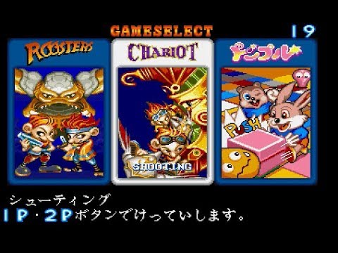 Image de Wonder 3 sur PS One