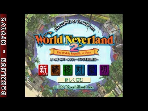 Scène de jeu de World Neverland 2: Pluto Kyouwakoku Monogatari sur PS One
