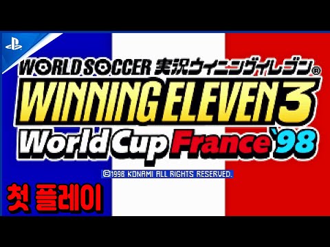 Aperçu du jeu World Soccer Jikkyou Winning Eleven 3: World Cup France '98 sur PS One