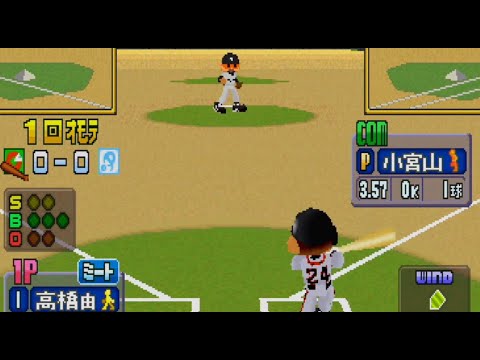 Aperçu du jeu World Stadium 3 sur PS One