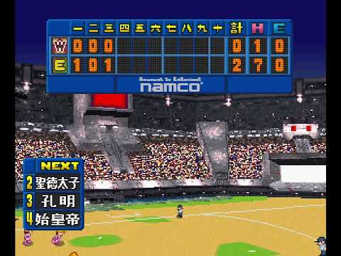 Illustration vidéo de World Stadium 3 sur PS One