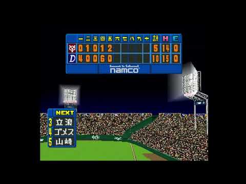 Scène de jeu de World Stadium 5 sur PS One
