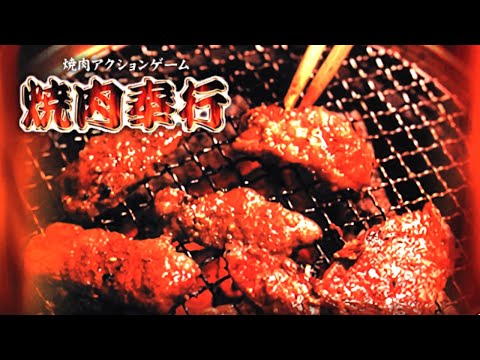Illustration vidéo de Yakiniku Bugyou sur PS One