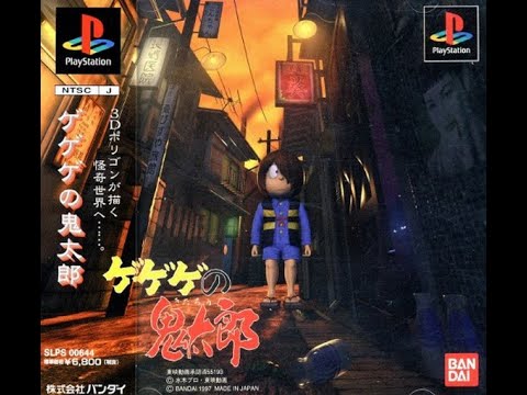 Capture de Yaku Tsuu: Noroi no Game sur PS One