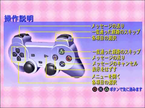 Capture de Yarudora Series Vol. 2: Kisetsu o Dakishimete sur PS One