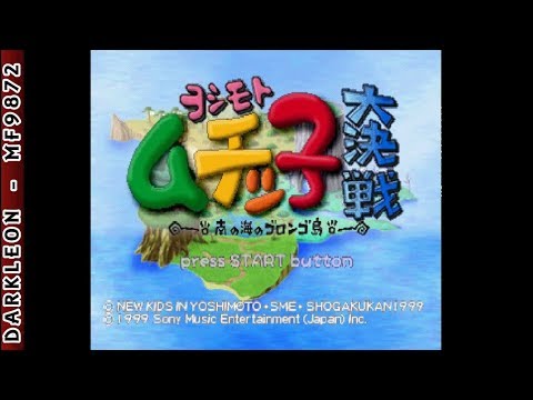 Illustration vidéo de Yoshimoto Muchicco Dai-kessen sur PS One