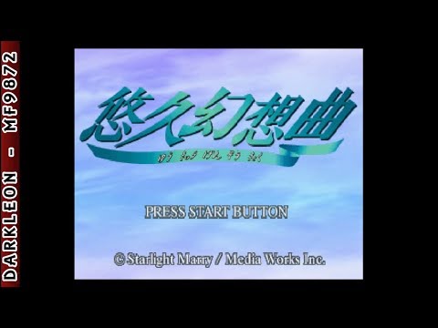 Illustration vidéo de Yukyu Gensokyoku 3: Perpetual Blue sur PS One