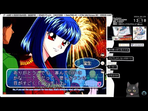 Illustration vidéo de Yuuwaku Office Renaika sur PS One