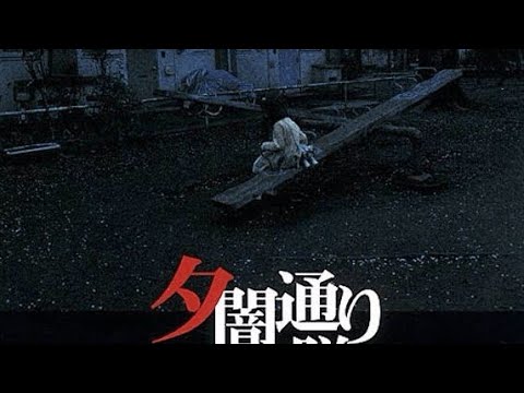 Aperçu du jeu Yuuyami Doori Tankentai sur PS One