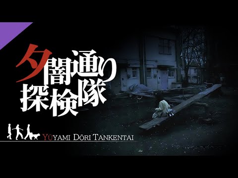 Scène de jeu de Yuuyami Doori Tankentai sur PS One