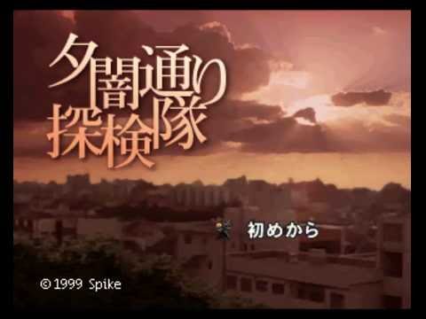 Illustration vidéo de Yuuyami Doori Tankentai sur PS One