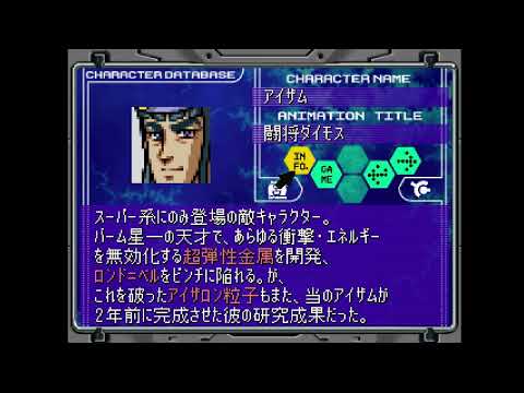 Image de Zen Super Robot Taisen Denshi Daihyakka sur PS One