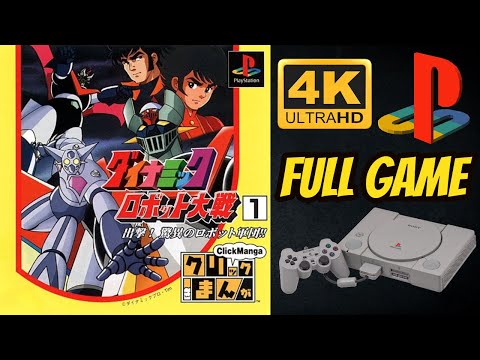 Aperçu du jeu Zen Super Robot Taisen Denshi Daihyakka sur PS One