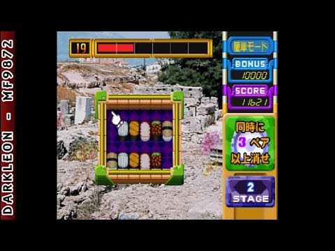Aperçu du jeu Zera-Chan Puzzle: Pitatto Pair sur PS One