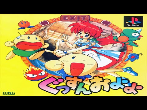 Capture de Zoku Gussun Oyoyo sur PS One