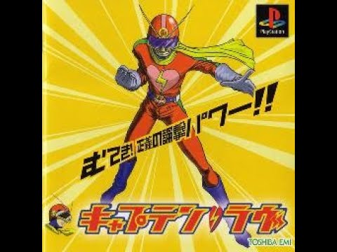 Image de Captain Love!! sur PS One