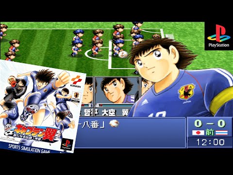 Aperçu du jeu Captain Tsubasa: Aratanaru Densetsu Joshou sur PS One
