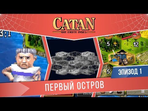 Catan - Die erste Insel sur Playstation