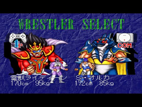 Illustration vidéo de Champion Wrestler: Jikkyou Live sur PS One