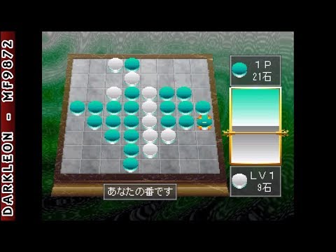Image du jeu Chess & Reversi sur Playstation