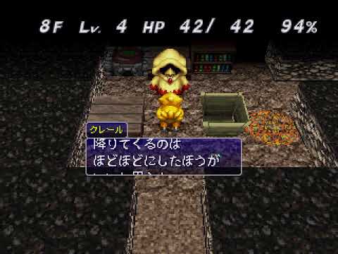 Chocobo no Fushigi na Dungeon sur Playstation