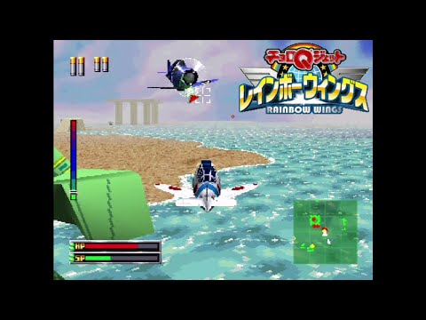 Image du jeu Choro Q Jet: Rainbow Wings sur Playstation