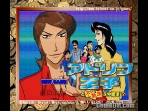 Image du jeu Ad Lib Ouji ...to Fuyukai na Nakama-tachi!? sur Playstation