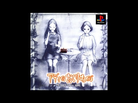 Illustration vidéo de Addie no Okurimono sur PS One
