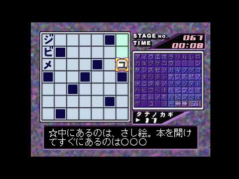 Image du jeu Crossword 3 sur Playstation