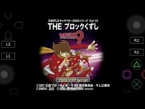 Image de Cyborg 009: The Block Kuzushi sur PS One