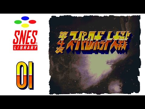 Scène de jeu de Dai-4-Ji Super Robot Taisen S sur PS One