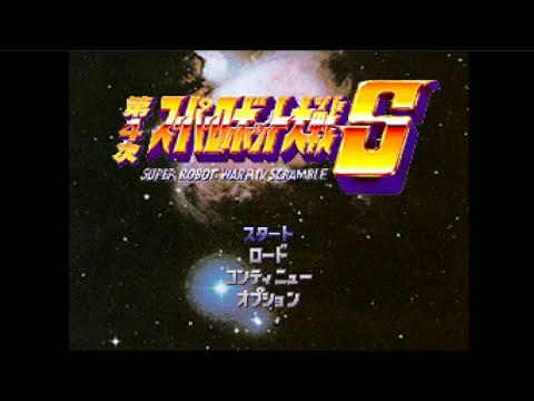 Illustration vidéo de Dai-4-Ji Super Robot Taisen S sur PS One