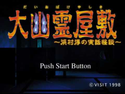 Image du jeu Daiobake Yashiki sur Playstation