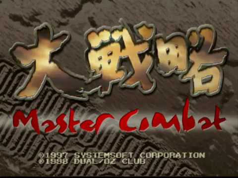 Image du jeu Daisenryaku: Master Combat sur Playstation
