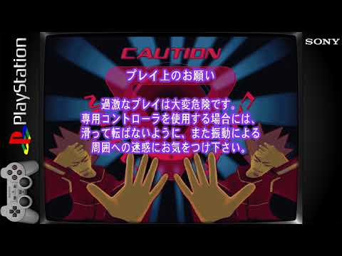 Image de Dance Dance Revolution 5thMix sur PS One