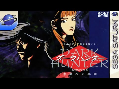 Screen de Dark Hunter: Jou Ijigen Gakuen sur PS One
