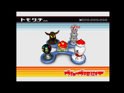 Image de Denki Groove Jigoku V sur PS One