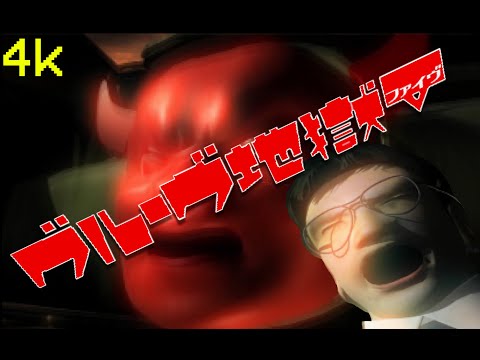 Capture de Denki Groove Jigoku V sur PS One