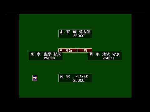 Image du jeu AI Mahjong 2000 sur Playstation