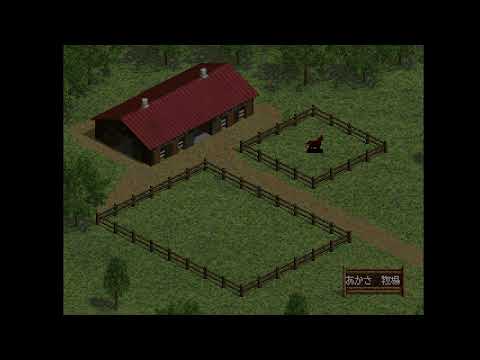 Capture de Derby Stallion '99 sur PS One